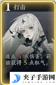《忘却前夜》莉兹技能介绍