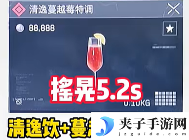 《三角洲行动》隐藏款特饮调制方法