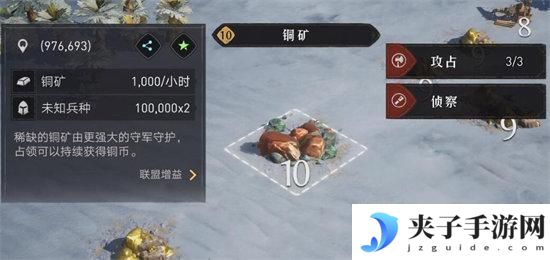 重返帝国铜矿有什么用