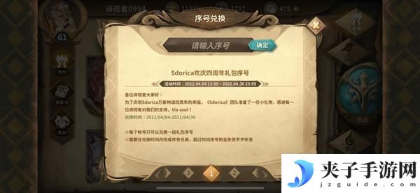万象物语四周年礼包序号是什么
