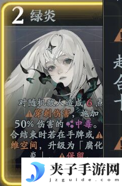 《忘却前夜》莉兹技能介绍