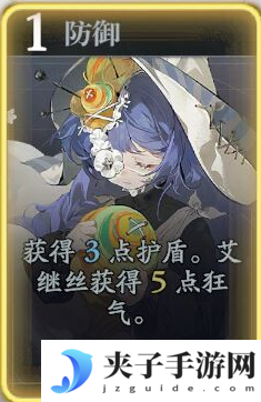 《忘却前夜》艾继丝技能介绍
