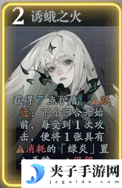 《忘却前夜》莉兹技能介绍