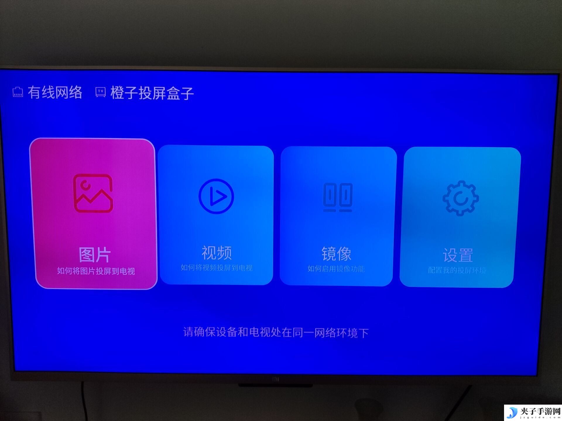橙子投屏 1.4.0.8版本 投屏秒播无广告