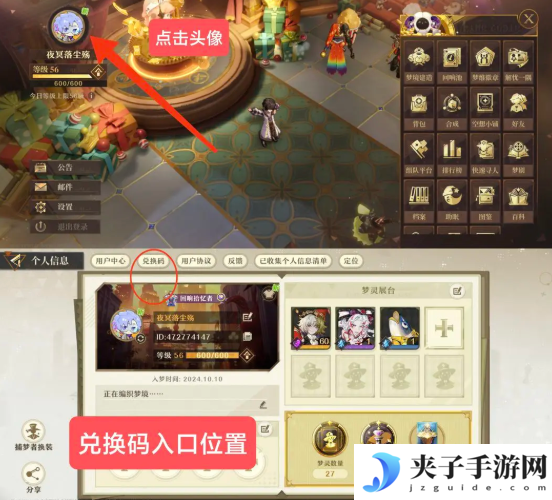 无尽梦回兑换码 2025 通用码