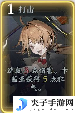 《忘却前夜》卡茜亚技能介绍