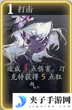 《忘却前夜》汀克特技能介绍