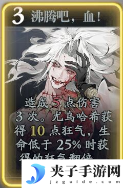 《忘却前夜》尤鸟哈希技能介绍