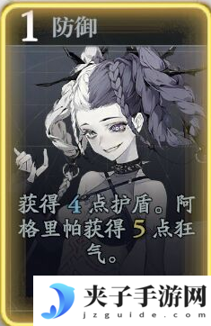 《忘却前夜》阿格里帕技能介绍