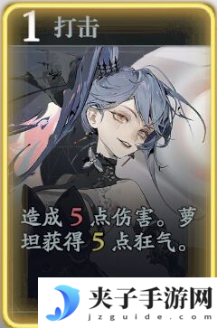 《忘却前夜》萝坦技能介绍
