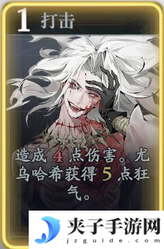 《忘却前夜》尤鸟哈希技能介绍