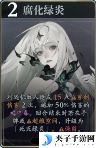 《忘却前夜》莉兹技能介绍