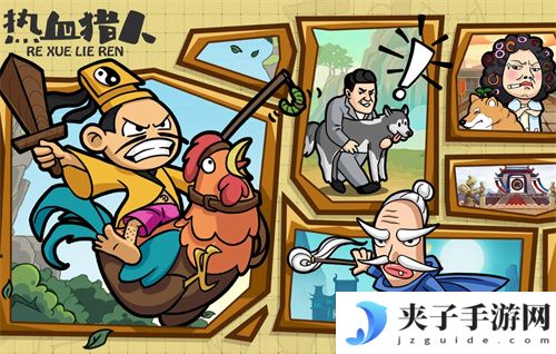 热血猎人最新兑换码 通用礼包码 礼包