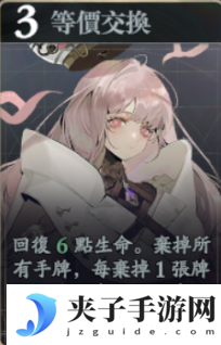 《忘却前夜》朵尔技能介绍