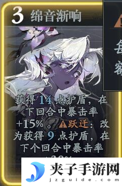 《忘却前夜》汀克特技能介绍
