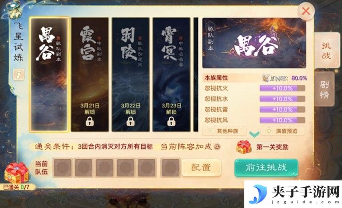 七大星阵重塑战斗法则！《大话西游》手游全新资料片《临兵斗阵》即将重磅登场！