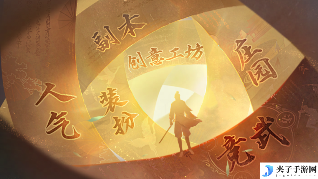 用“松弛感”颠覆传统MMO！逆水寒手游新版本兴建大宋游乐场