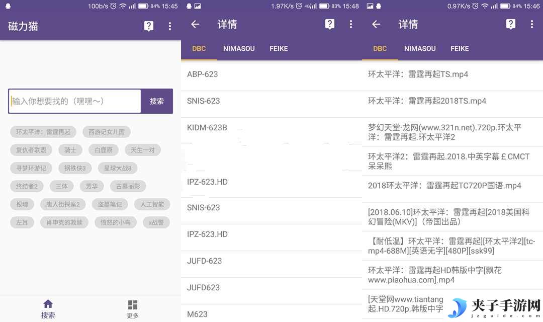 磁力猫 v2.6.0磁力聚合搜索去会员解锁版