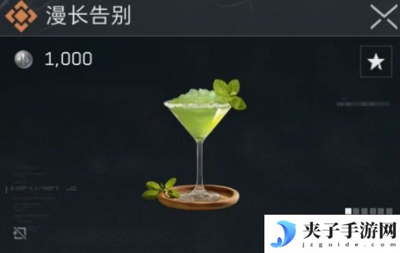 《三角洲行动》金色品质特饮配方大全