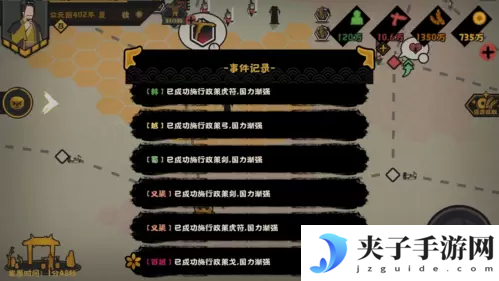 无悔华夏新机制怎么玩