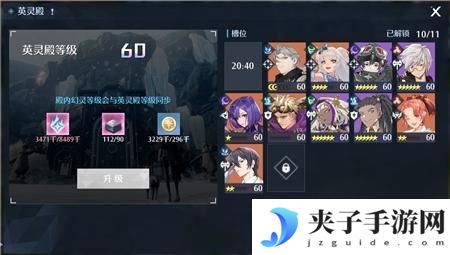 诺亚之心英灵殿怎么玩