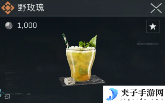 《三角洲行动》金色品质特饮配方大全
