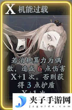 《忘却前夜》艾瑞卡技能介绍