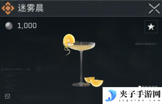 《三角洲行动》金色品质特饮配方大全