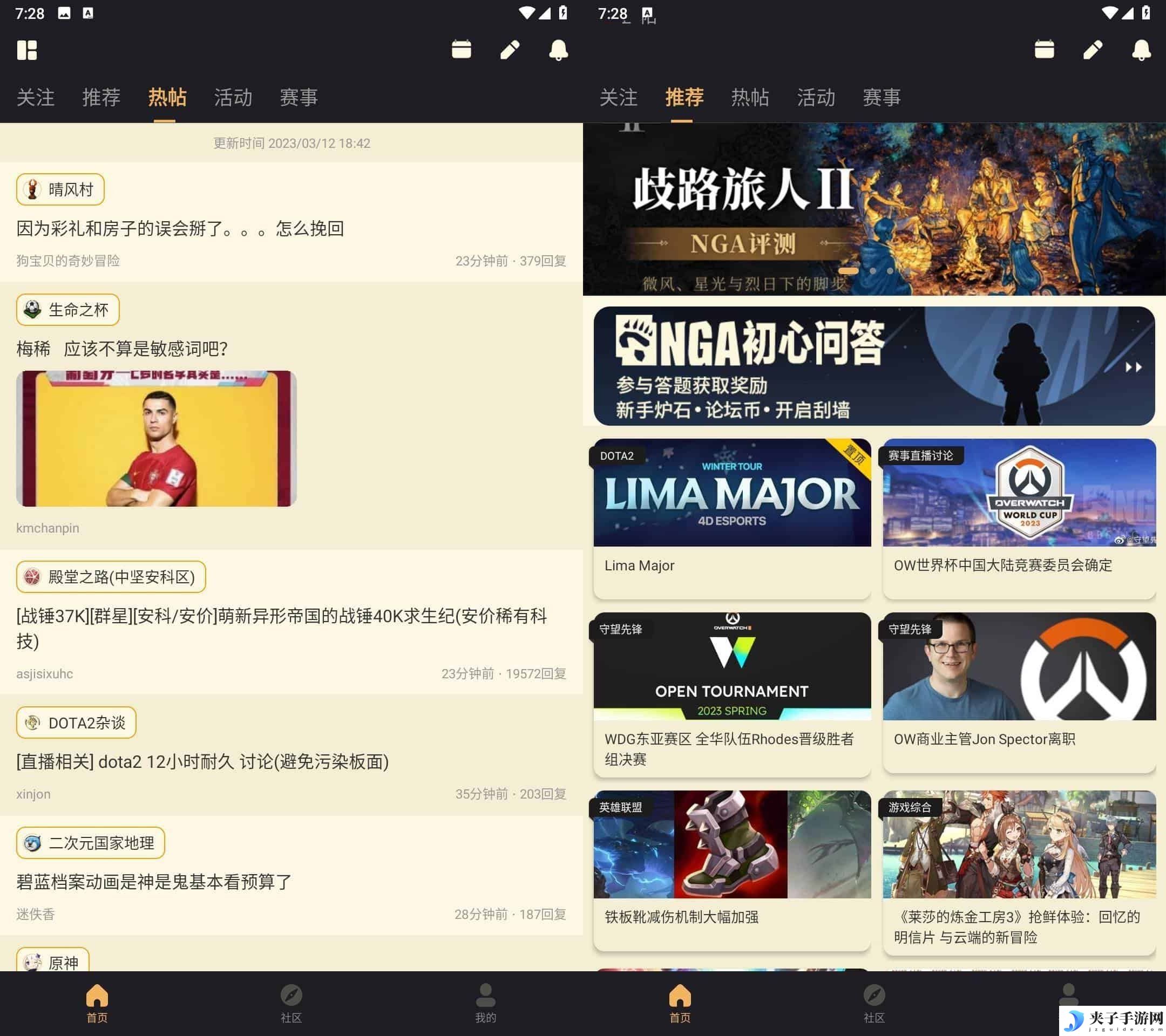NGA玩家社区 9.9.14去更新广告修改版