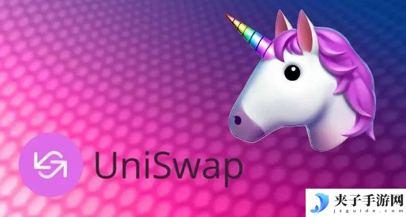 UNI是什么币种？UNI币作用、价格走势及未来前景