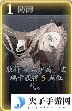 《忘却前夜》艾瑞卡技能介绍