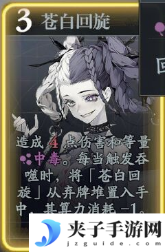 《忘却前夜》阿格里帕技能介绍
