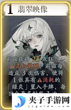 《忘却前夜》莉兹技能介绍