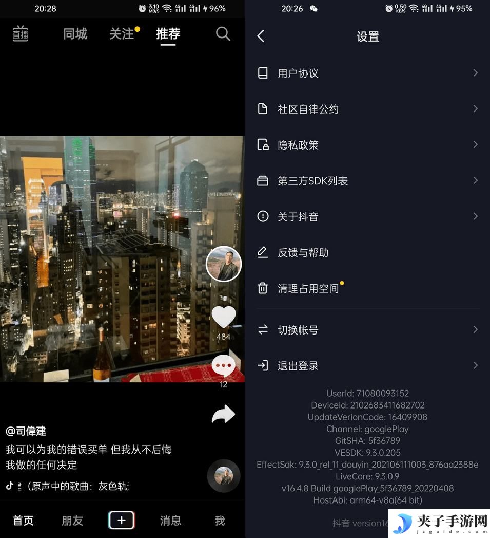 抖音APP(抖音谷歌版)16.4.15 抖音最新版