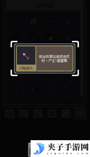 《魔王终局》全民入侵黑山羊流玩法攻略
