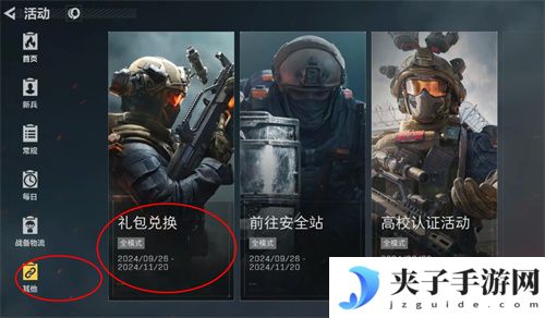 三角洲行动公测兑换码 礼包码 通用码