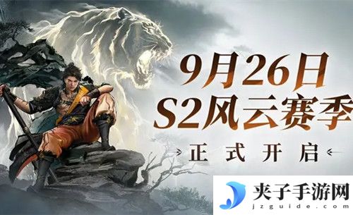永劫无间手游s2兑换码 2025