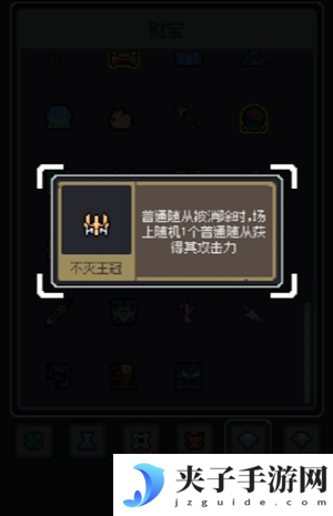 《魔王终局》全民入侵黑山羊流玩法攻略