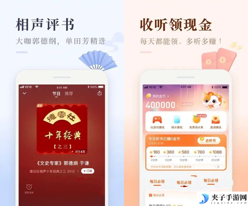 喜马拉雅v9.2.13.3音频分享平台去广告版