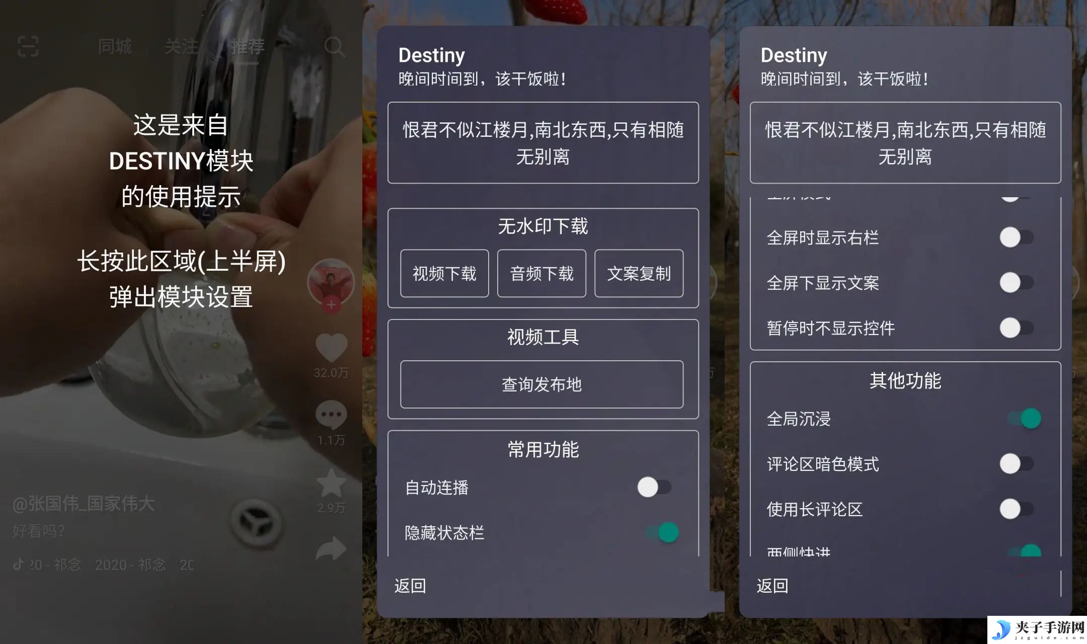 抖音v28.4.0内置+逗音小能手双模可登陆