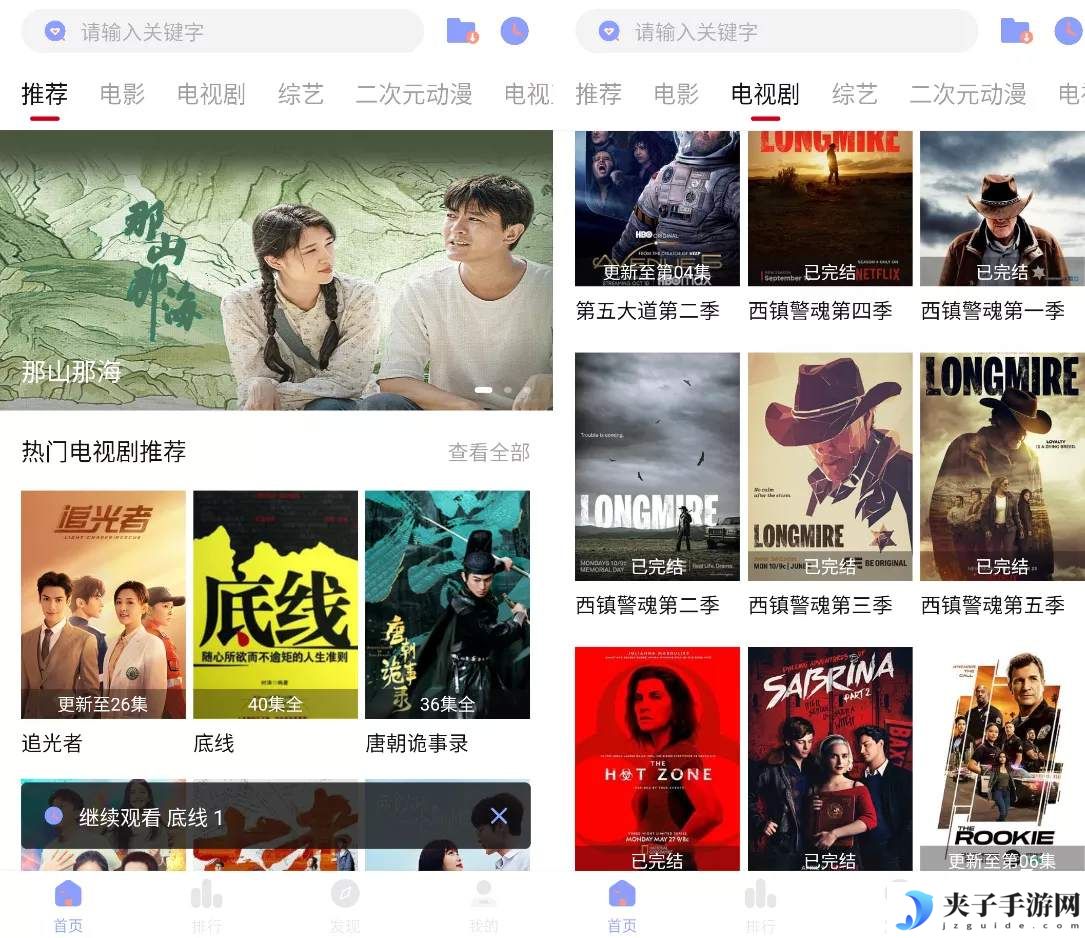 追剧眼v3.1.1去广告纯净版免费影视大全