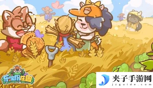 乐缤纷庄园最新兑换码 2025 通用码
