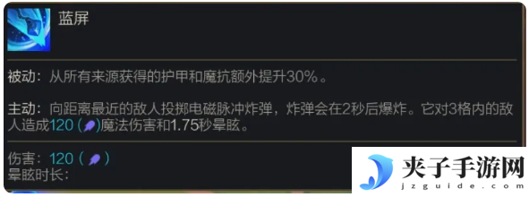 《金铲铲之战》S14瑟庄妮技能介绍