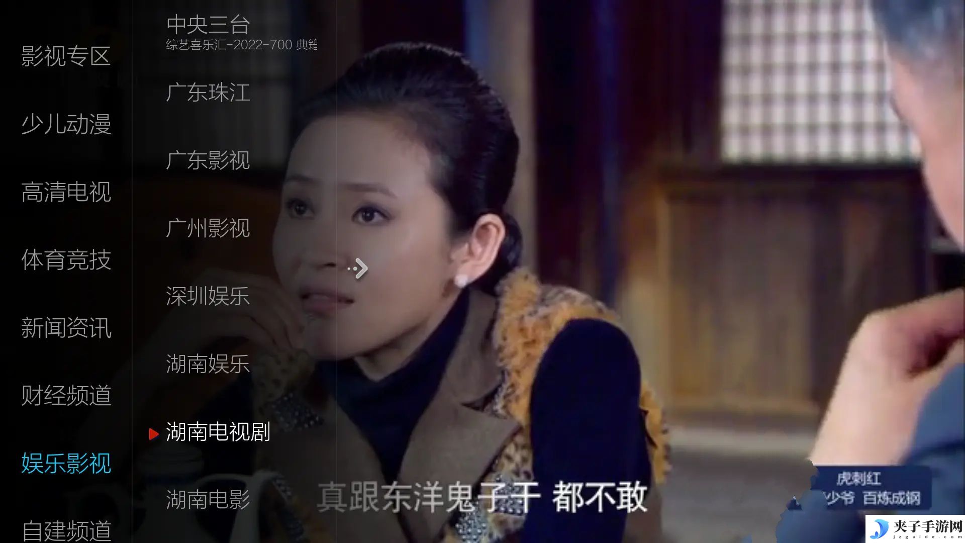 小薇直播v2.7.0.1纯净盒子应用/高清直播