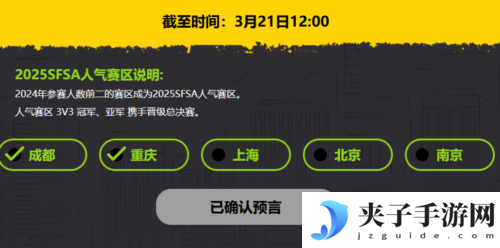 街头篮球2