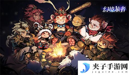幻境旅者公测兑换码 2025