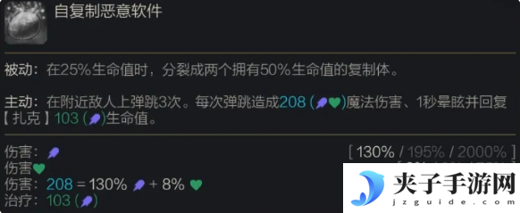 《金铲铲之战》s14扎克技能介绍
