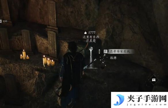 《燕云十六声》绝世神兵十六枚花钱位置介绍