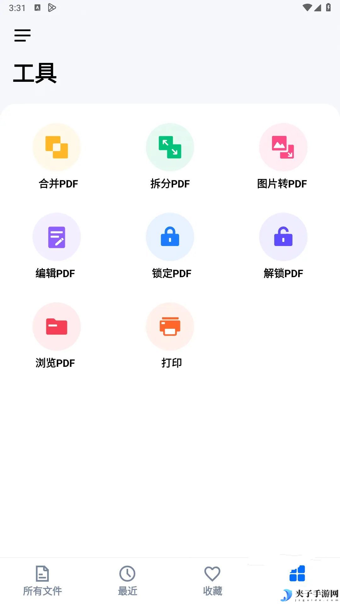 PDF阅读器– Hi Read_v1.3.7高级查看器