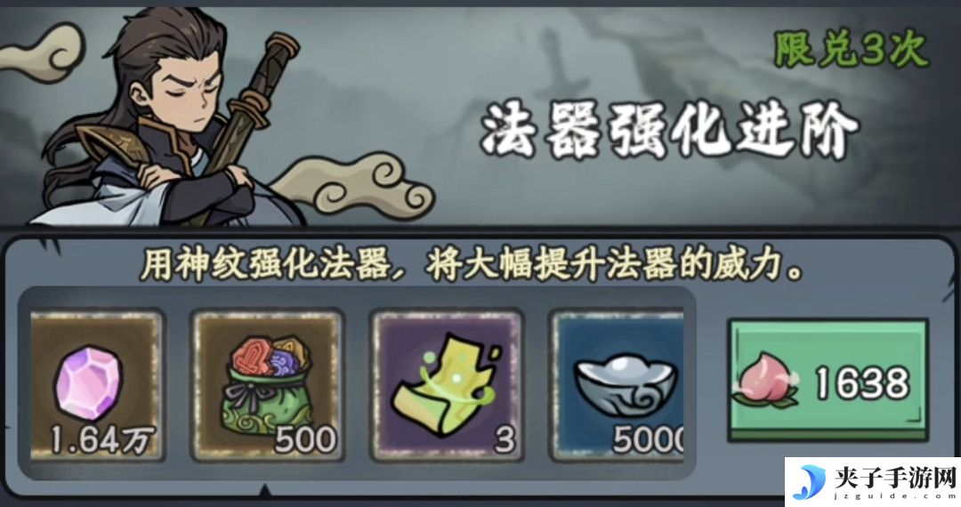《大梦道心录》新手入门基础知识篇